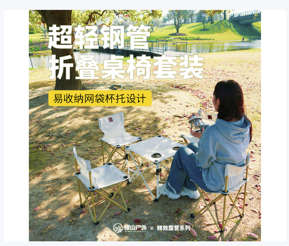 错山 钢 管折叠桌椅套装 MS813高清大图