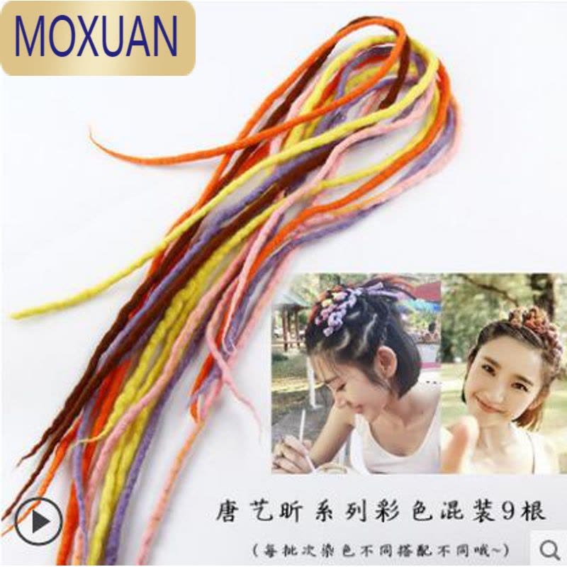 MOXUAN脏辫发绳女小脏脏辫彩绳儿童头绳藏辫男短编发器毡饰品配饰头饰图片