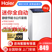 海尔（Haier）XQB60-M12699T 小洗衣机 迷你全自动6公斤家用 智能全自动 静音节能多功能 迷你波轮洗衣机