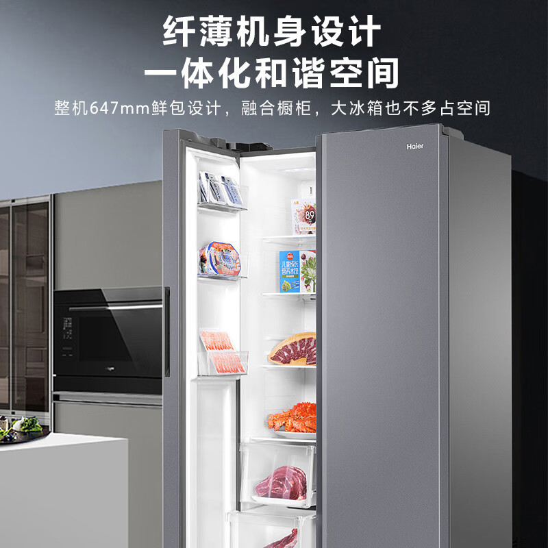 海尔(Haier)冰箱双开门538升对开门冰箱大容量家用一级双变频风冷无霜黑金净化BCD-538WGHSSEDSH