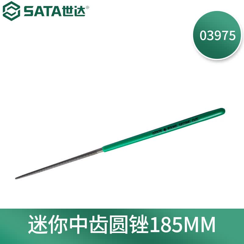 世达(SATA)03975迷你中齿圆锉185MM高清大图