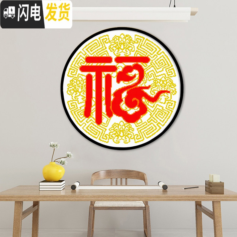 三维工匠福字十字绣线绣2019新款绣情侣结婚小件幅自己绣手工简单客厅家用 生态棉8393祥云福尺寸50*50厘米高清大图