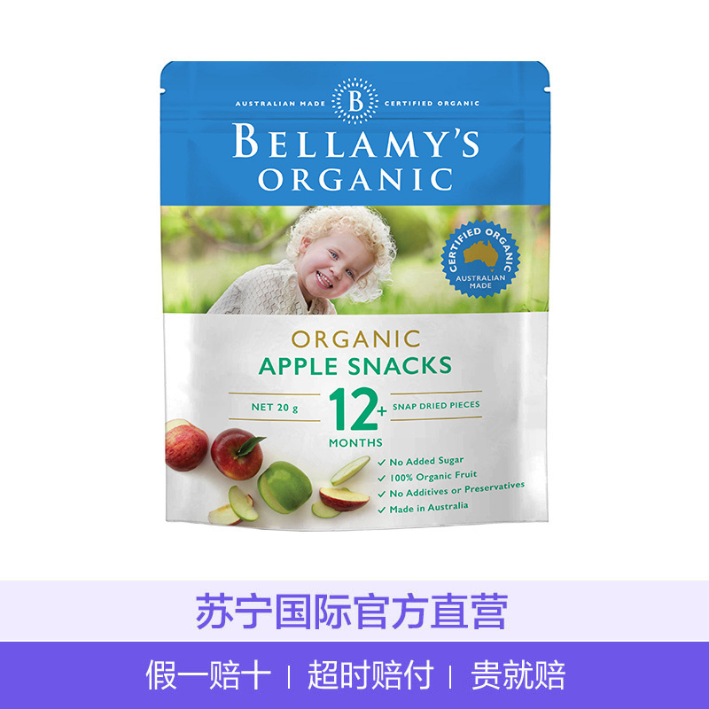 贝拉米(Bellamy’s) 辅食 苹果果干 20g 袋装 12个月以上 婴幼儿宝宝营养零食 天然有机辅食