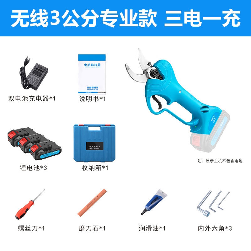 凯德龙电动剪刀果树修枝剪树枝园林专用剪枝神器充电式电剪 无线修枝剪3公分【三电一充】