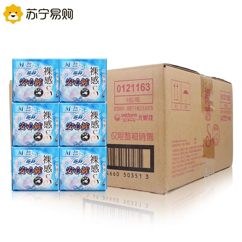 苏菲Sofy 安心裤M码6包 裸感S贵族棉安睡裤夜用裤型卫生巾姨妈巾蕾丝裙边uE高清大图