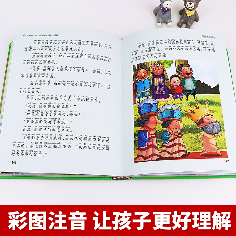 格林童话 全彩注音(硬壳精装) [正版]格林童话精装硬壳彩图注音珍藏版小树苗 成长经典阅读宝库一二三年级小学生课外阅读3高清大图