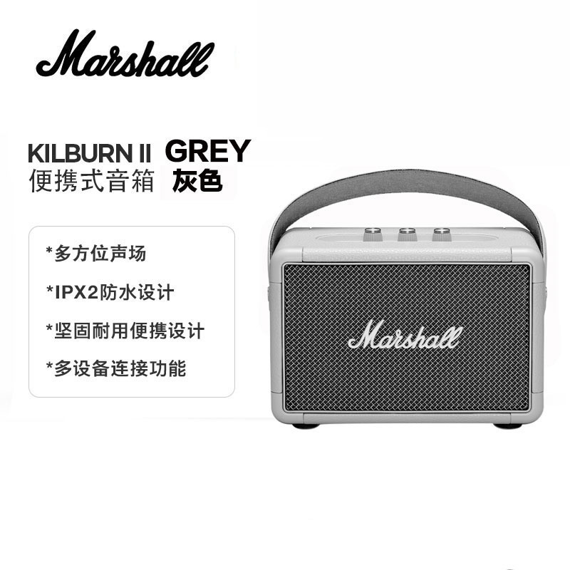 MARSHALL 马歇尔 KILBURN II 2代内置锂电池充电便携复古无线蓝牙音箱 摇滚供给站 GREY