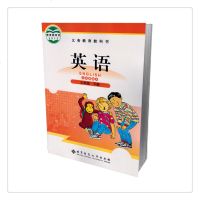 三年级下册英语三年级起点北师版北京师范大学出版社教材课本义务教育教科书3年级下学期小学生