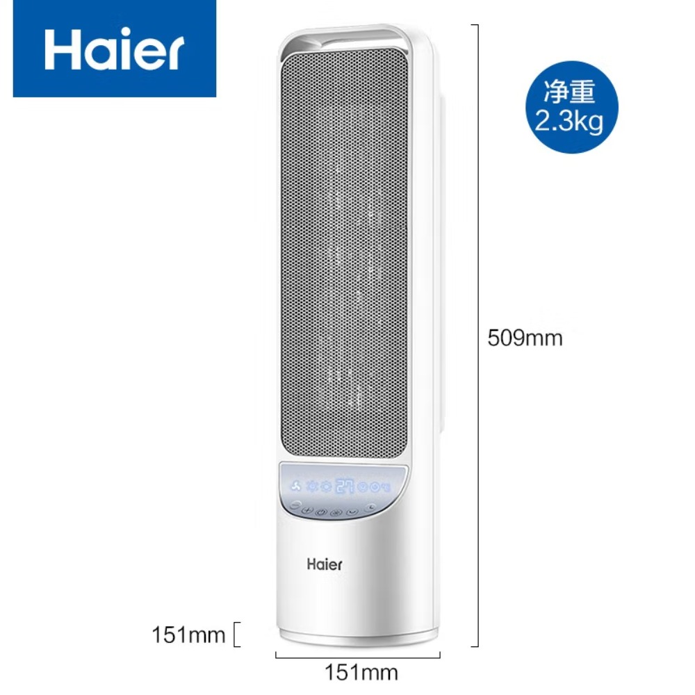 海尔(Haier) 取暖器家用暖风机宿舍冷暖两用电暖器台式省电暖气触控暖风扇办公室遥控定时无光取暖器 遥控款HNS200高清大图