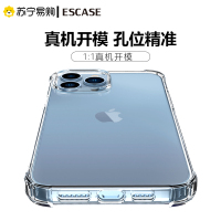 ESCASE 苹果13promax手机壳iphone13保护套全包防摔透明硅胶软壳气囊简约男女款ES-iP9系列升级版