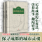 [新华文轩电子书]成都街巷志.下册_646_858