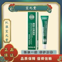 [1盒装]药房直售 宝元堂腰椎冷敷凝胶腰椎部位型腰椎间盘突出腰肌劳损辅助 膏药
