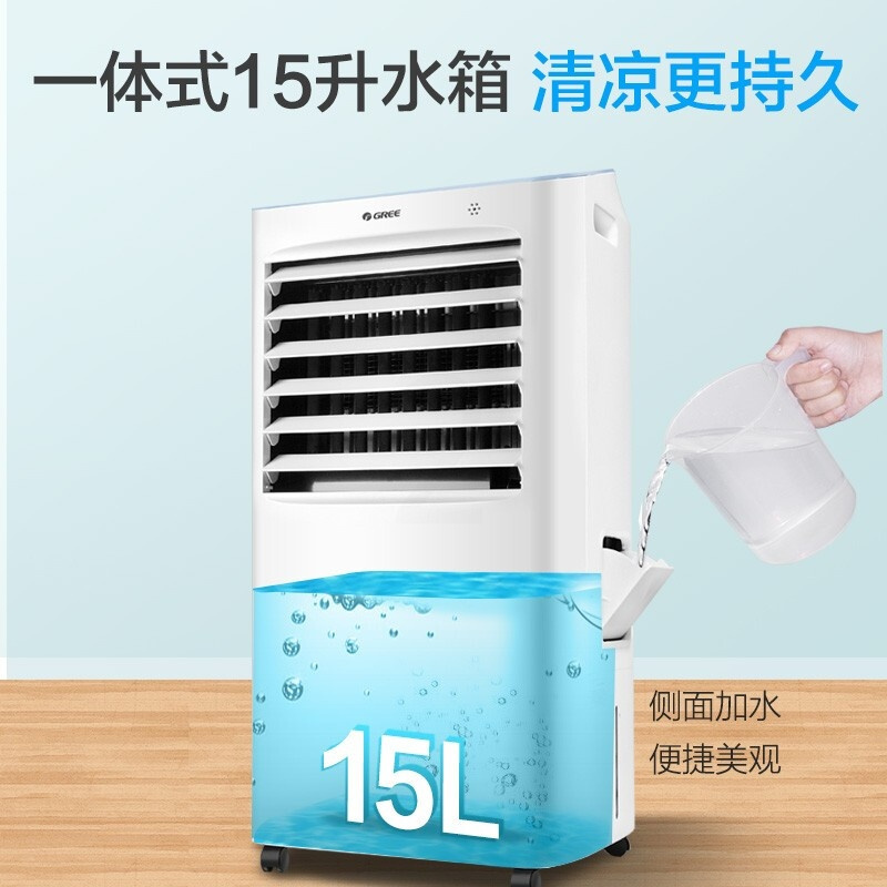 白+蓝 格力空调扇冷暖两用家用冷风机WIFI遥控小型水冷扇