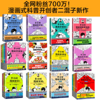 [友一个正版]半小时漫画全套20册半小时漫画中国史1-5+世界史+唐诗宋词12+经济学1-4+哲学史+科学史+经济史1
