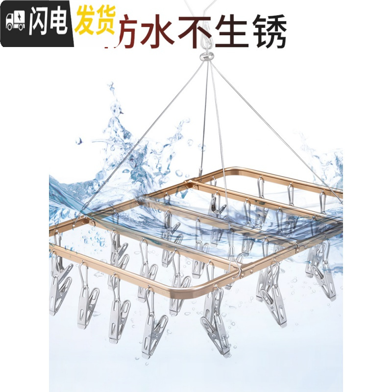 三维工匠晒袜子晾衣架晒架多夹子功能凉衣夹专用挂内衣内裤家用不锈钢 方形22夹金色 1个高清大图