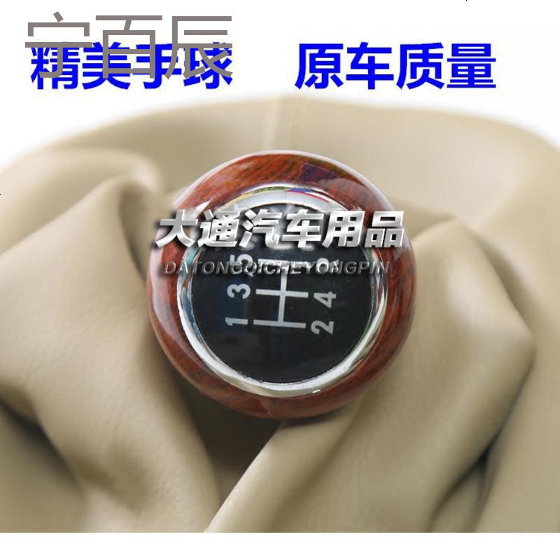 大众帕萨特B5领驭档把防尘套手动变速排挡杆护罩换档位排挡头配件
