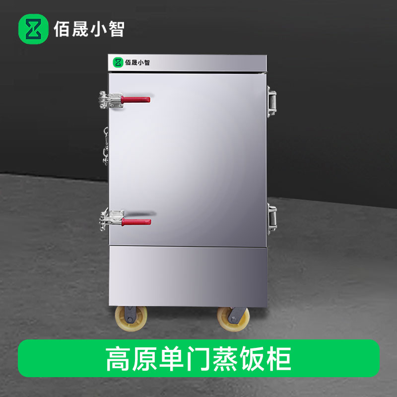 佰晟小智 蒸柜 SFT-M0012DF 高原单门6盘蒸饭柜高清大图
