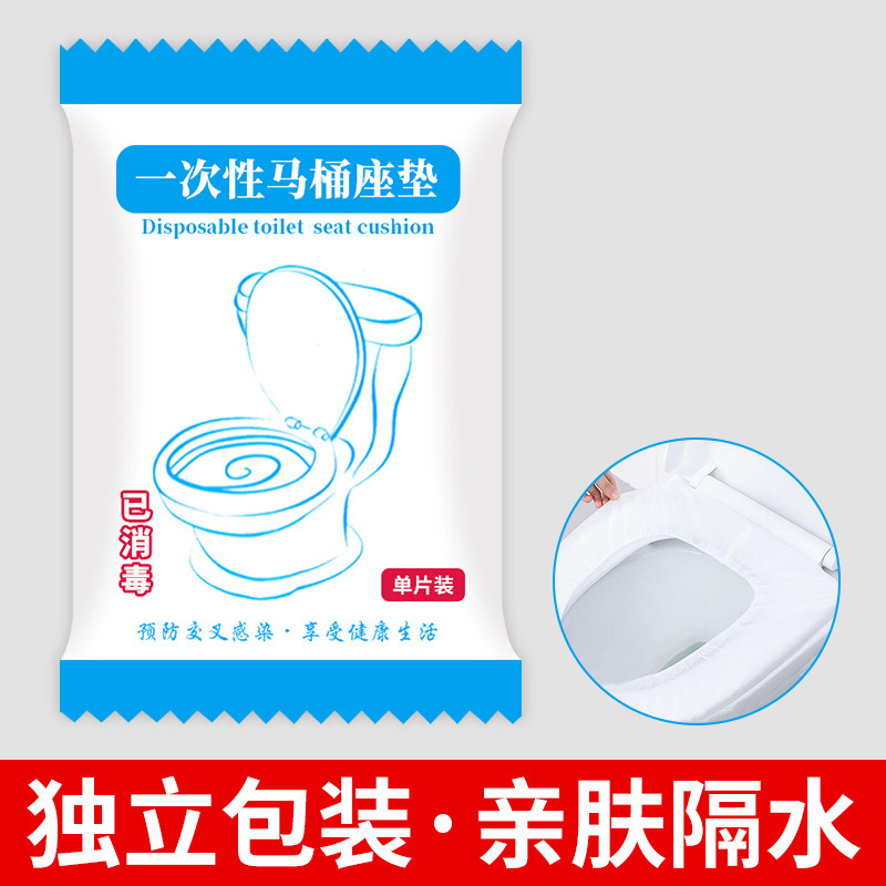 华普思一次性马桶坐垫套装旅行酒店家用无纺布坐便套便携防水马桶套-常规款高清大图