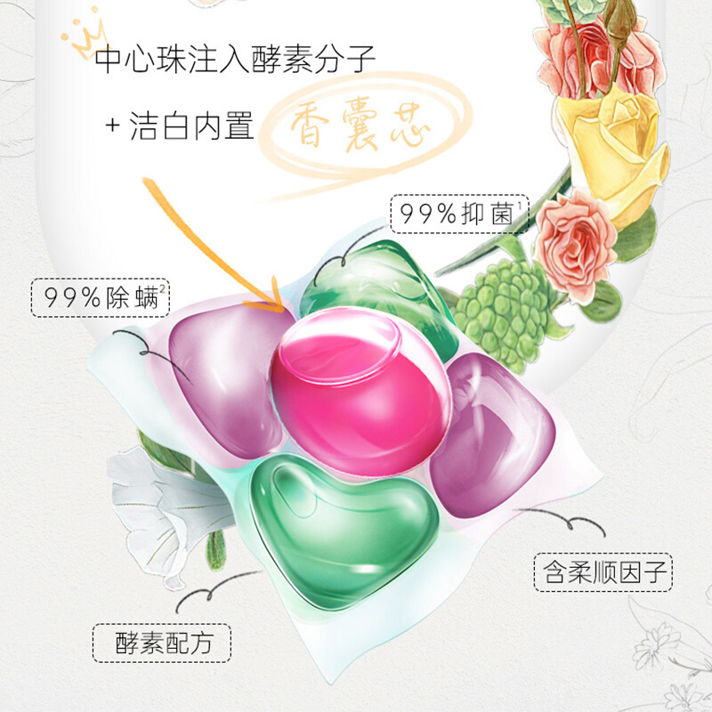 ar FUM纺优美洗衣凝珠5合1洗衣珠12g*42粒至爱心心珠