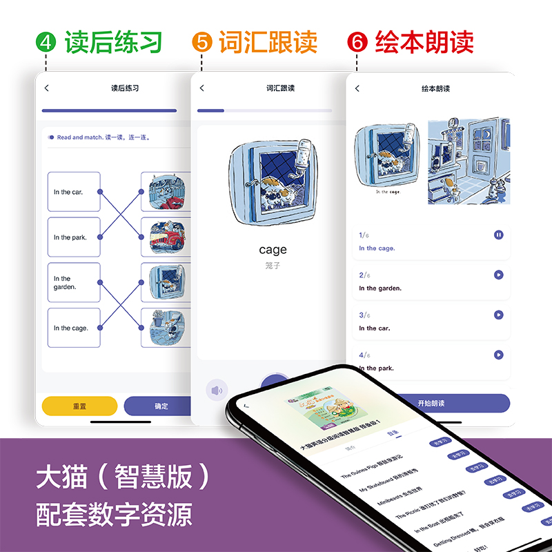 [正版]大猫英语分级阅读(智慧版)预备级1(适合幼儿园大班、小学一年级)(9册读物+1册指导)高清大图