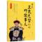 正版新书]清代直隶总督们的那些事儿马永祥、吴蔚 著9787520510
