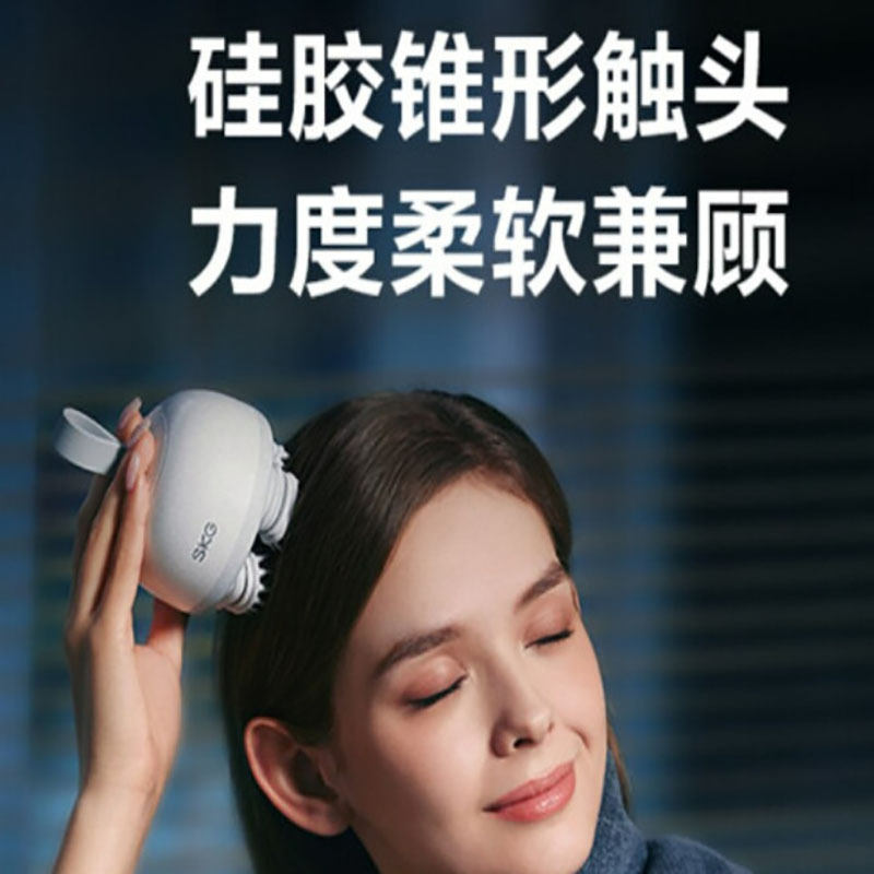SKG头皮按摩器BC3