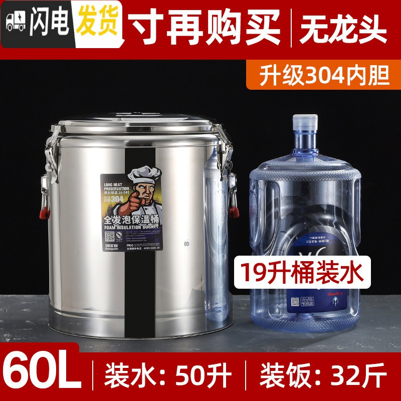 三维工匠不锈钢保温桶商用食堂米饭桶大容量开水桶饭店汤粥桶豆浆桶 60L无龙头（特厚三层保温）【升级304内胆】
