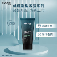 SYOSS丝蕴男士激强塑型劲强啫喱膏7级造型力劲酷纹理感自然180ml