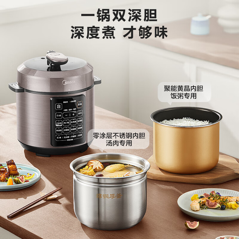 美的(Midea)电压力锅MY-E5924G压力锅5L家用0涂层钢胆高压锅大屏触控智能预约双胆电饭煲3-6人多功能压力煲