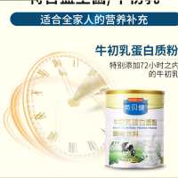 英贝健 益生菌蛋白质粉大豆乳清蛋白粉中老年人儿童营养品600g 蛋白粉大礼包8件套 单套价