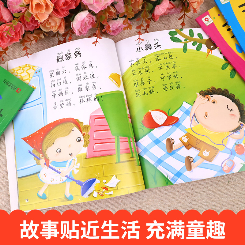 三字儿歌全套4册 [正版]三字儿歌全套4册儿歌童谣书籍婴幼儿一三两岁半宝宝启蒙认知早教书儿童绘本1—2-0-3岁幼儿园睡