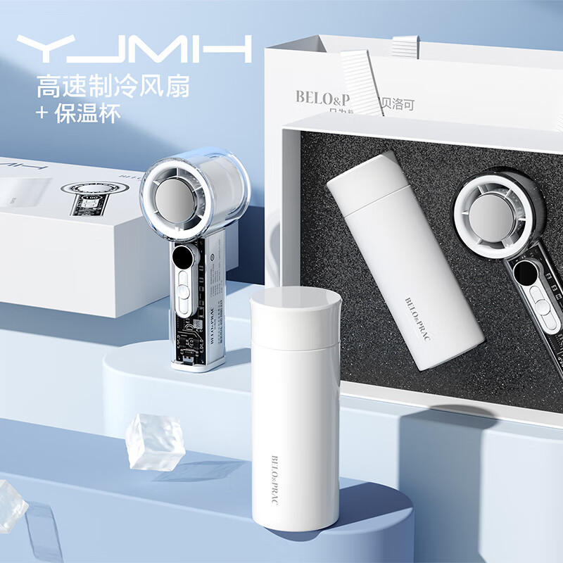 贝洛可 户外便携大容量遇见美好-高速风扇+保温杯组合套装 BK275高清大图