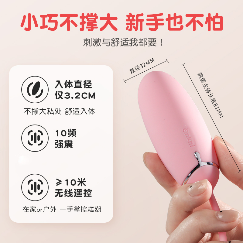 谜姬无线遥控跳蛋小号震动棒私处振动按摩棒女性自慰器情趣成人性用品高清大图