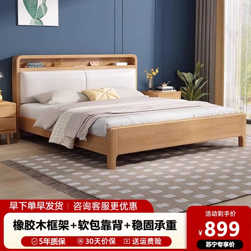 北欧实木床现代简约双人主卧大床1.8米卧室储物箱体床1.5米单人床图片