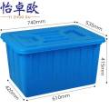 怡 卓欧储物箱 塑料箱140L个
