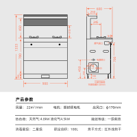 长虹(CHANGHONG) 家用集成灶消毒柜大容量烘干碗柜环保灶自动清洗油烟机侧吸式大吸力烟灶消一体机套装天然气