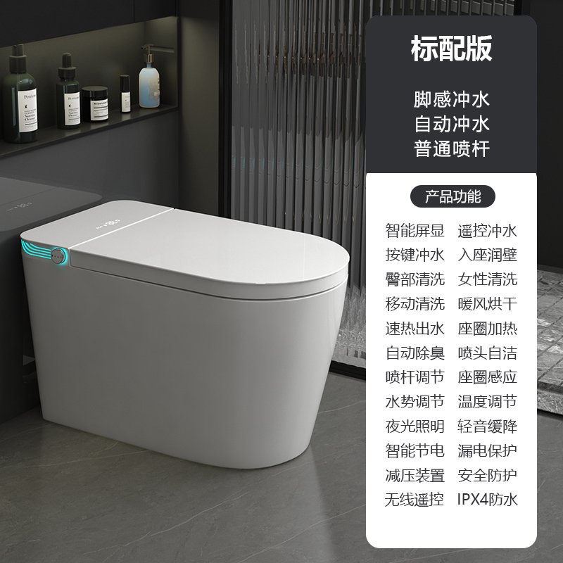 伯助卫浴智能马桶 标配版+清洗烘干【有水压限制】 350坑距【免费安装】