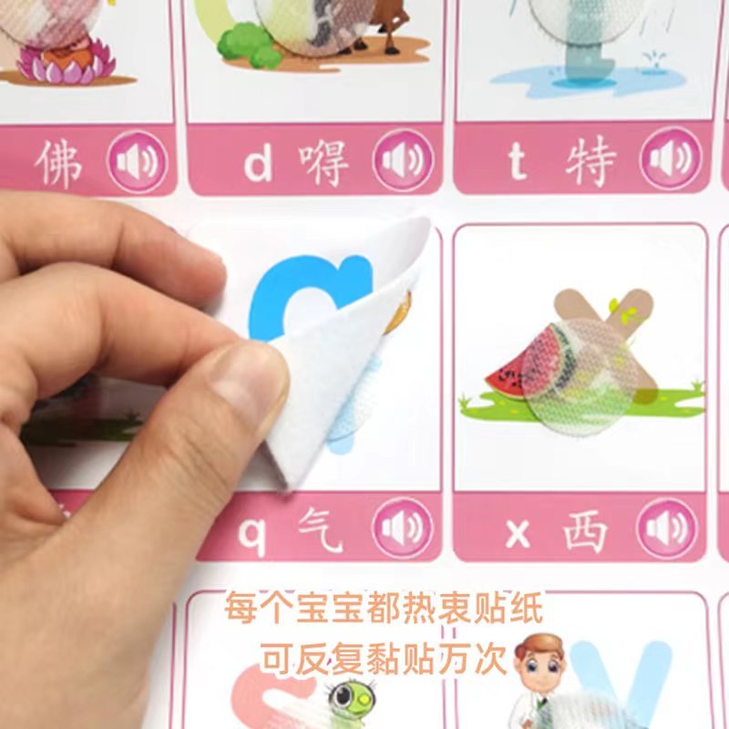 乐乐鱼幼儿童魔术贴有声挂图汉语拼音识字粘贴卡片宝宝早教学习玩具