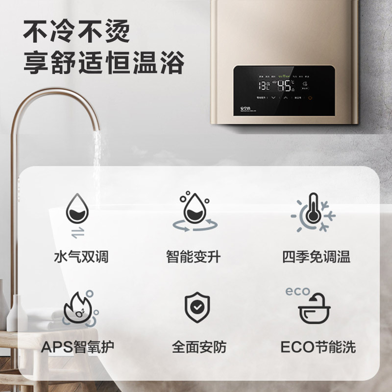 美的(Midea)14升家用燃气热水器JSQ27-TC5(天然气)APS智氧护 智能变升 四季免调温 水气双调 全面安防