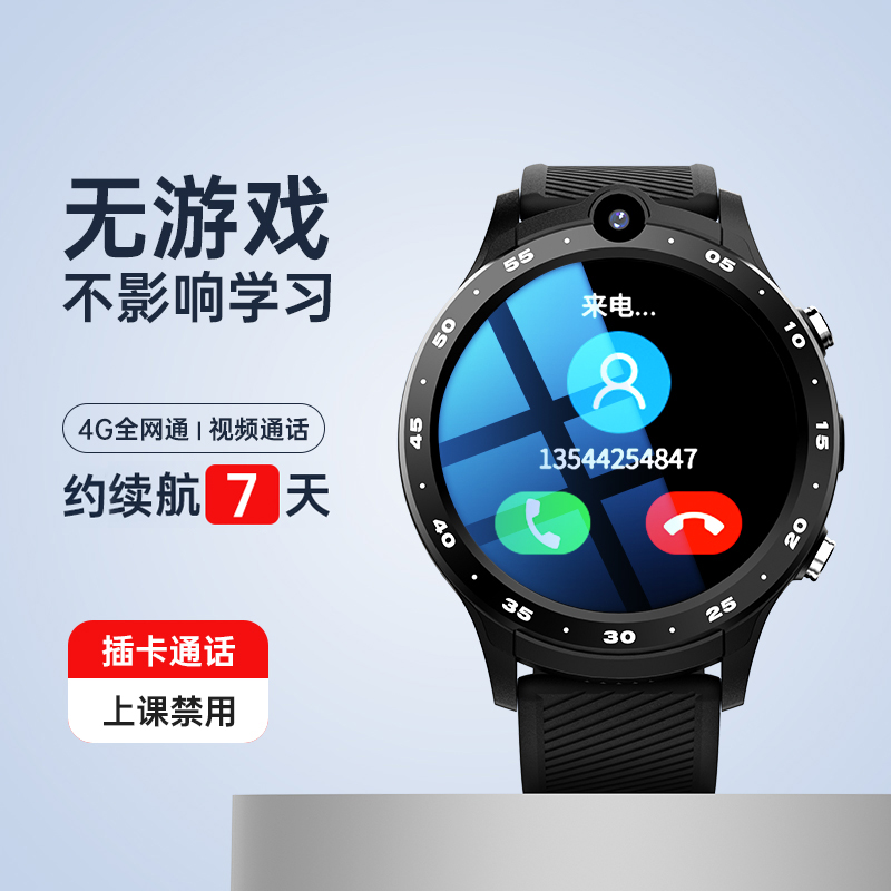 dido Y33 学生电话手表青少年4G全网通可插卡多功能智能初高中专用防水男女生定位视频通话电信版官方正品礼品高清大图