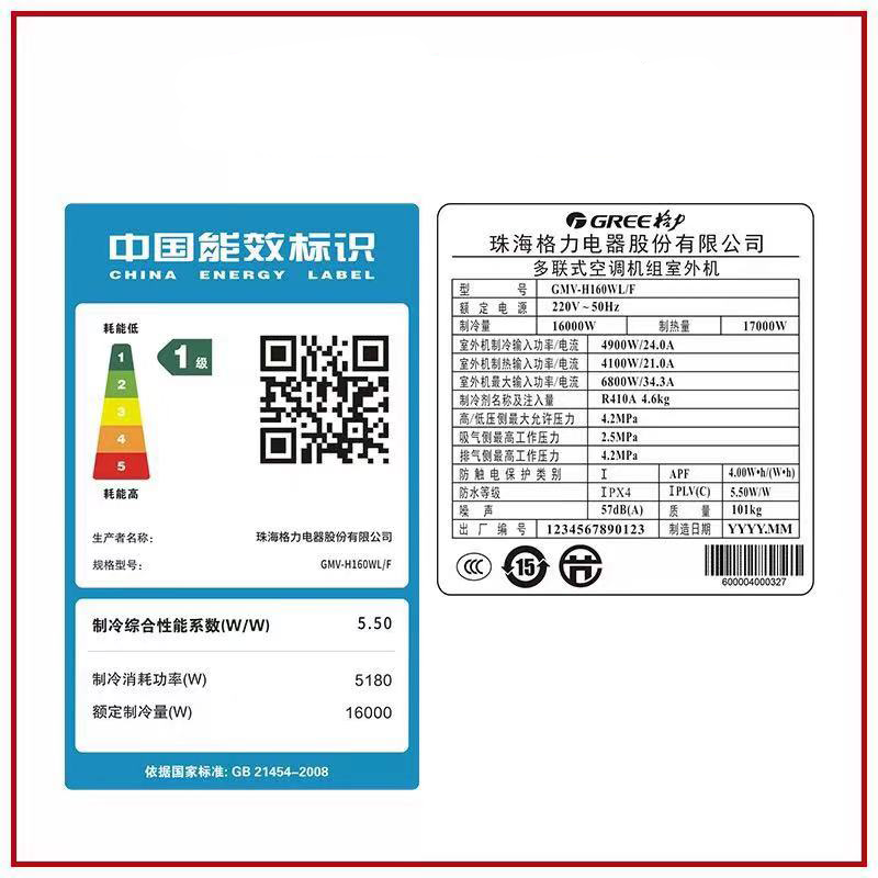 格力(GREE)中央空调 7匹一拖五套组 一级能效变频 多联风管嵌入式空调 雅居系列 GMV-H160WL/F高清大图
