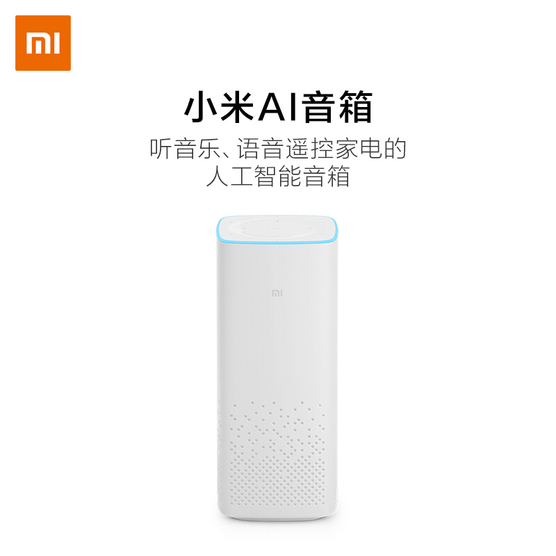 小米 AI音箱