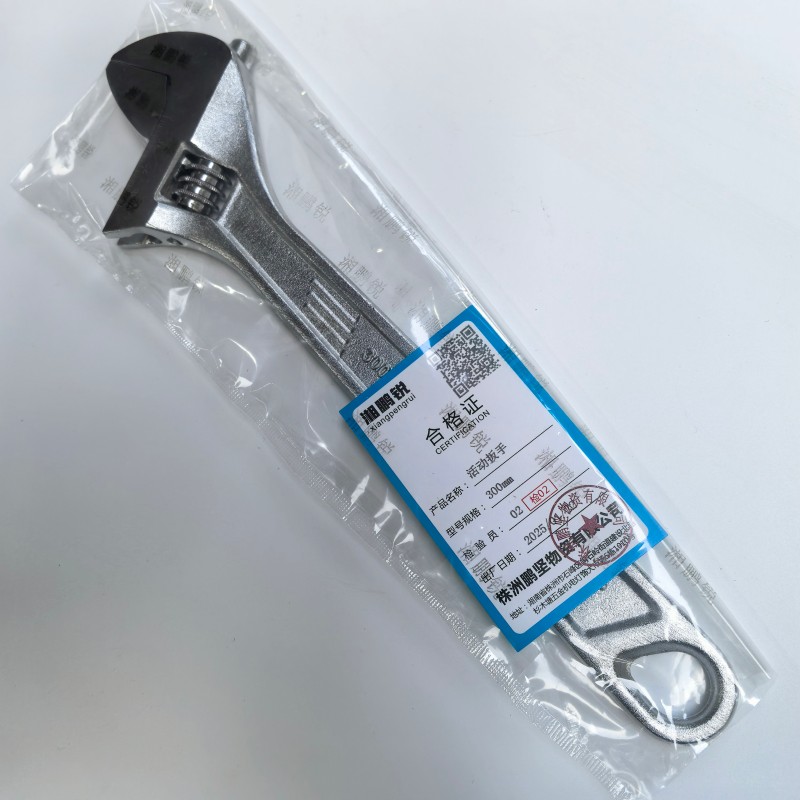 湘鹏锐 活动扳手 300mm 把高清大图