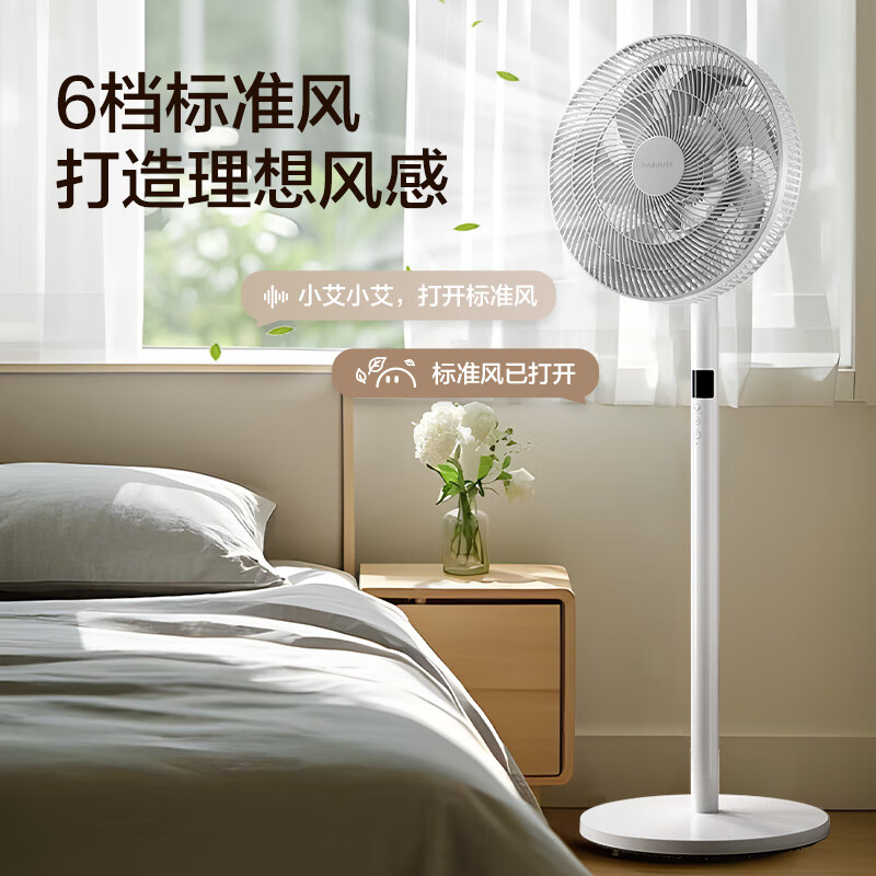 艾美特(AIRMATE)落地扇七叶大风量电风扇家用台立两用 客厅卧室轻音节能风扇摇头小电扇易拆洗 FS35-SR106高清大图