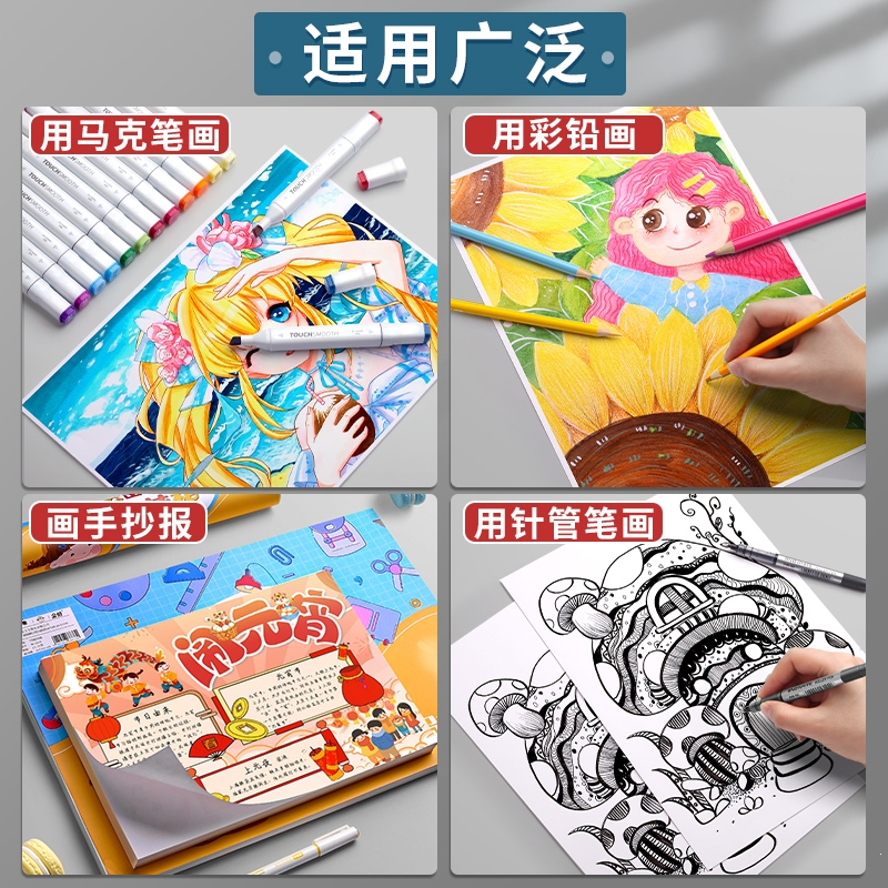 邦可臣马克笔马克纸专用纸a3绘画纸4k4开画画纸漫画纸专业用纸绘画本