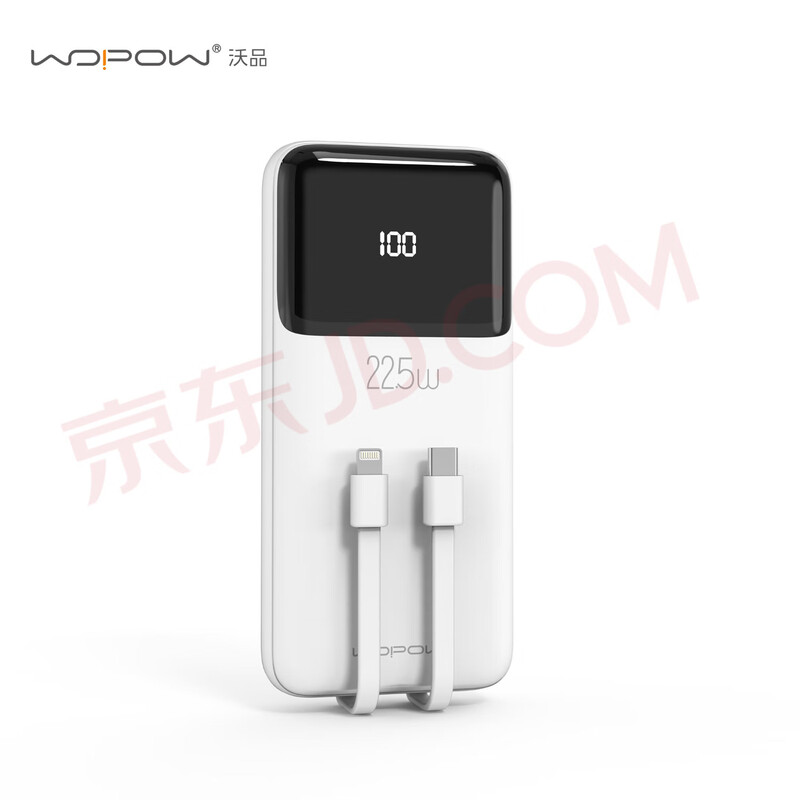 沃品S03Pro 10000mAh 大屏数显带线移动电源 自带双线 白色 可上飞机高铁高清大图