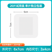 可孚胸贴医用敷贴无菌防凸点乳贴创可贴大号一次性无纺布胸贴1428