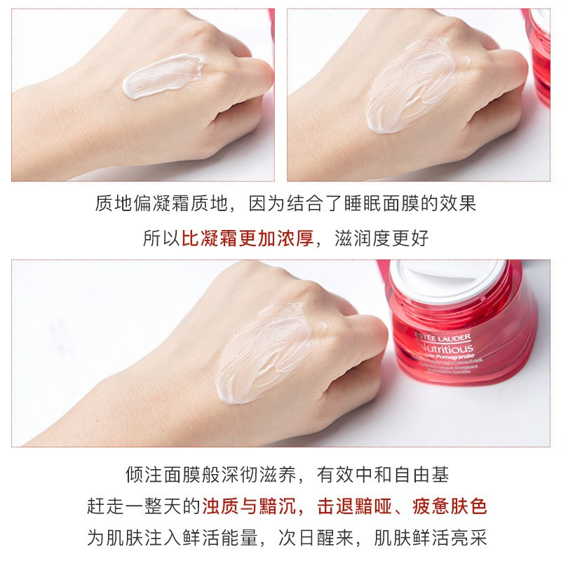 雅诗兰黛(Estee Lauder) 红石榴晚霜新款50ml 鲜活亮采面霜面高清大图