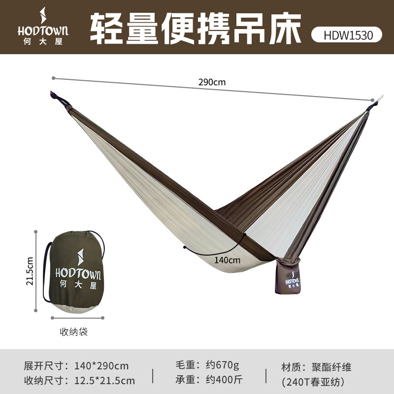 户外露营福利套餐(何大屋吊床 + 折叠桌椅套装组合)高清大图