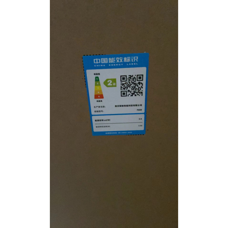 创维电视75S9、新二级能效、无边全面屏、 五重健康护眼、AI秒懂语音、2G+32GB